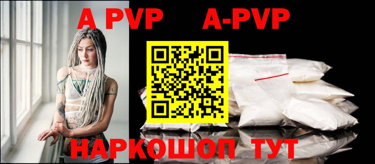 Alfa_PVP крисы CK  Вход с VPN  Улан-Удэ  A-PVP Соль  Alpha PVP  купить наркотики сайты  Альфа ПВП СК КРИС 