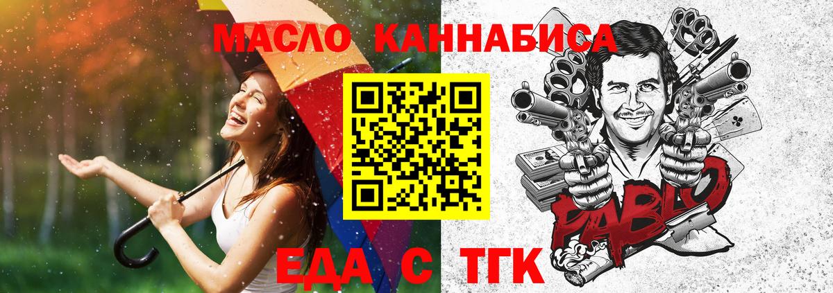 Печенье с ТГК марихуана  Вход с VPN  Улан-Удэ 