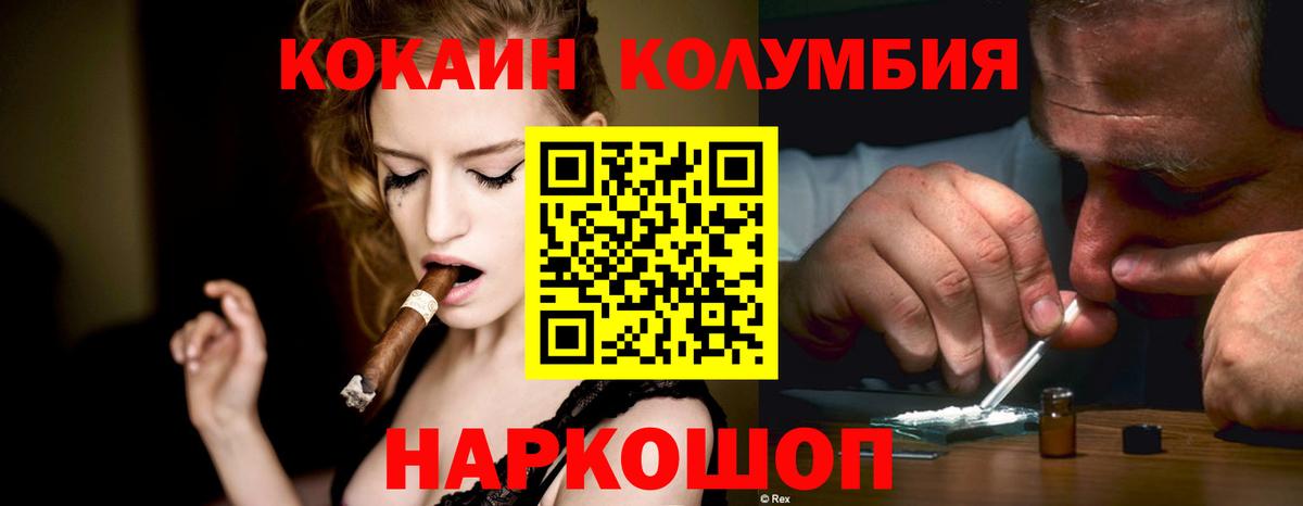 КОКАИН 97%  КОКАИН  Улан-Удэ  Вход с VPN  КОКАИН Боливия 