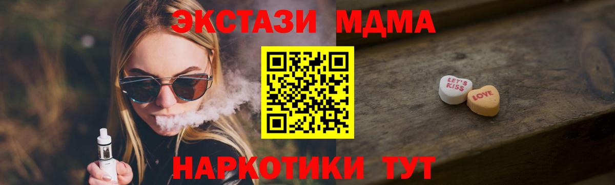 Ecstasy TESLA  Вход с VPN  ЭКСТАЗИ MDMA  Экстази  Улан-Удэ 