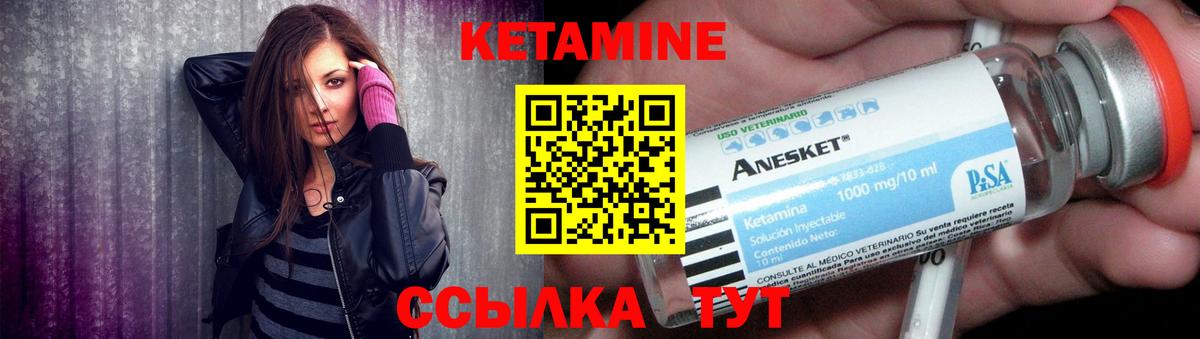 КЕТАМИН VHQ Улан-Удэ
