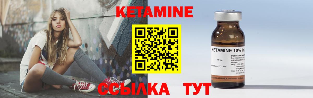 Кетамин VHQ  Вход с VPN  Улан-Удэ 
