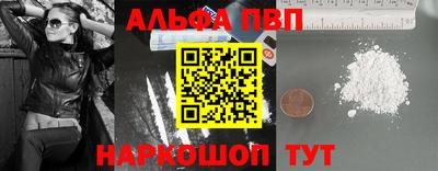 ALPHA PVP Обнинск