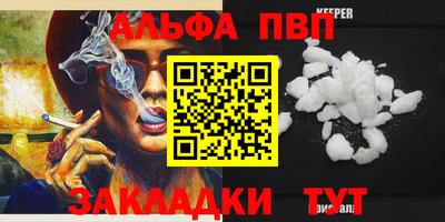 ALPHA PVP Обнинск