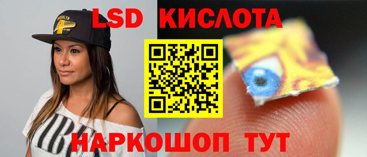 Лсд 25 экстази кислота Улан-Удэ