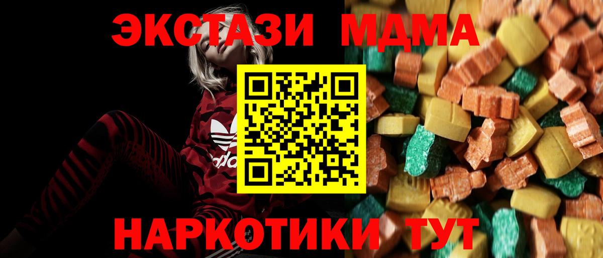 Улан-Удэ  МДМА crystal  MDMA VHQ  Вход с VPN 
