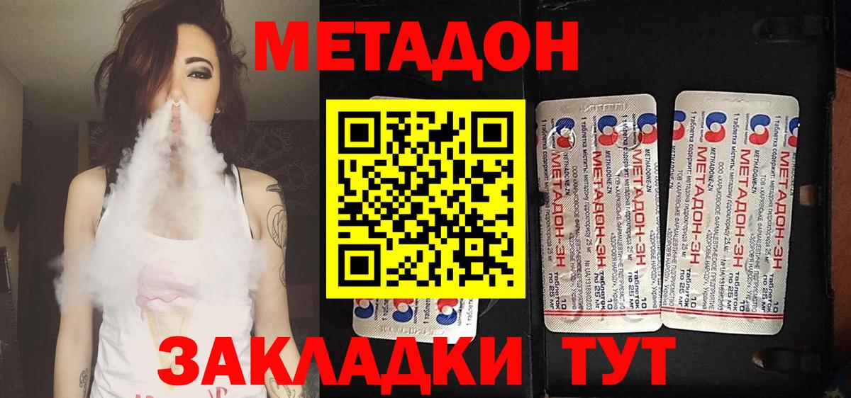 МЕТАДОН кристалл  Вход с VPN  Метадон мёд  Улан-Удэ 