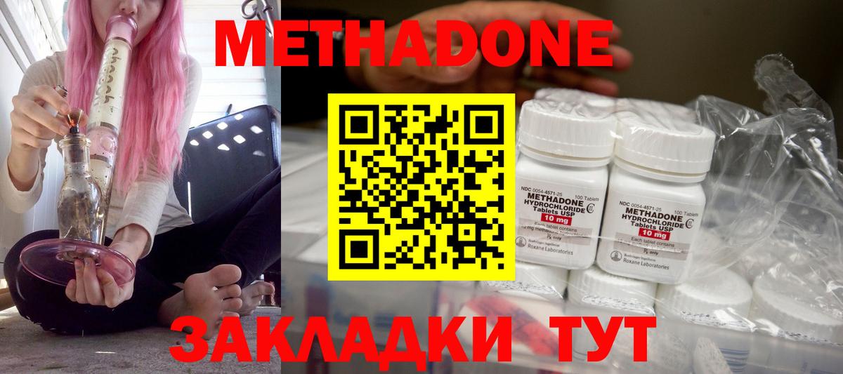 Метадон белоснежный Улан-Удэ