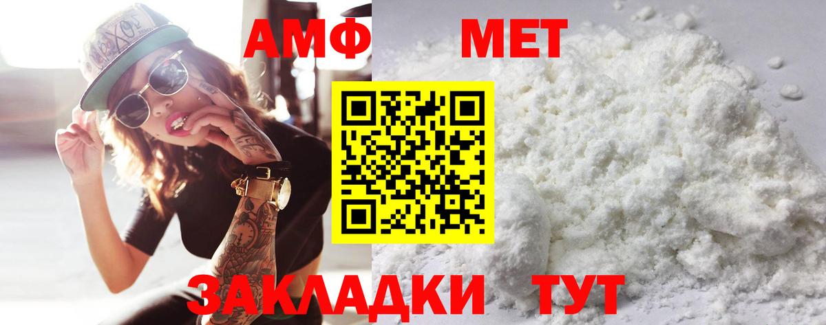 Метамфетамин кристалл  Метамфетамин  Улан-Удэ  Вход с VPN 