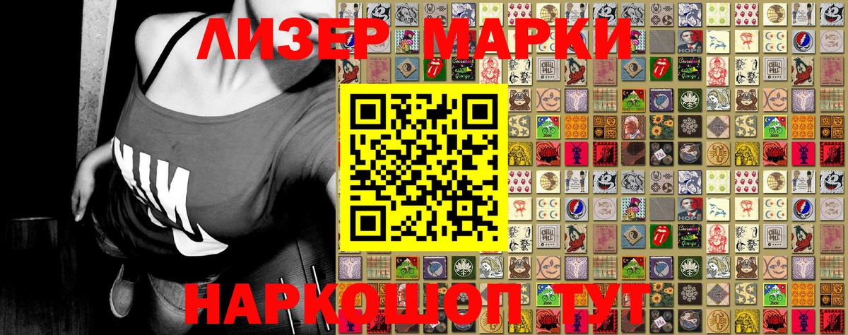 Марки 25I-NBOMe 1,5мг  Марки NBOMe  Улан-Удэ  Вход с VPN 