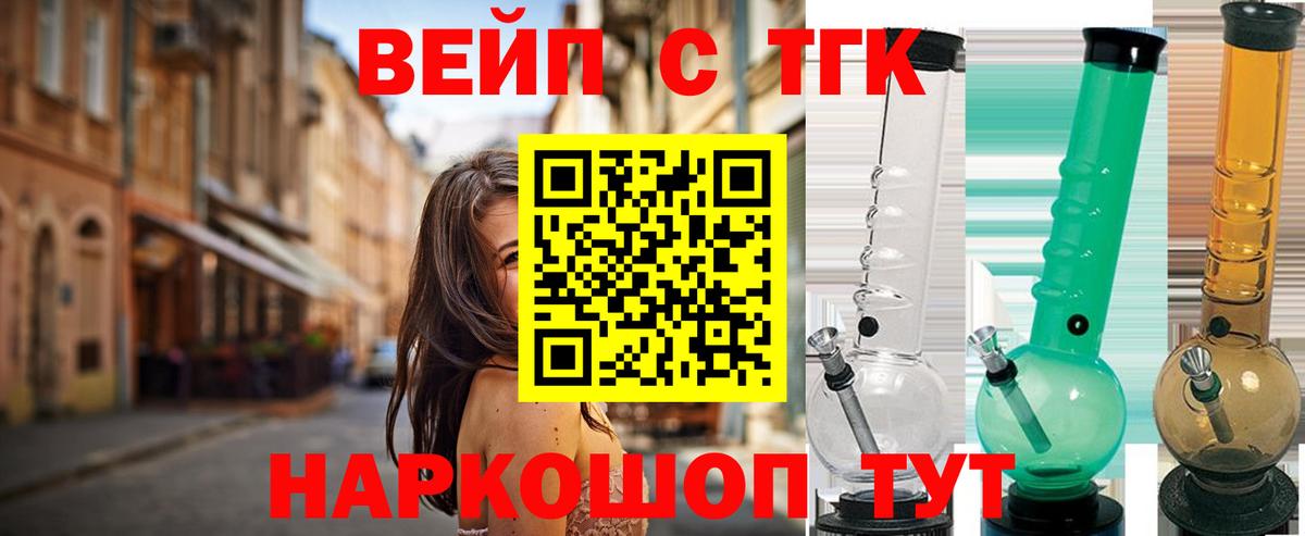 Улан-Удэ  Дистиллят ТГК жижа  Дистиллят ТГК Wax  цены   Вход с VPN 